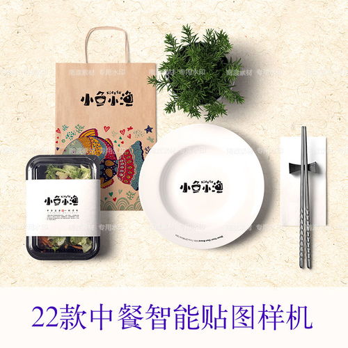 中式餐饮美学新篇章 餐具VI设计与智能贴图样机模型应用提案